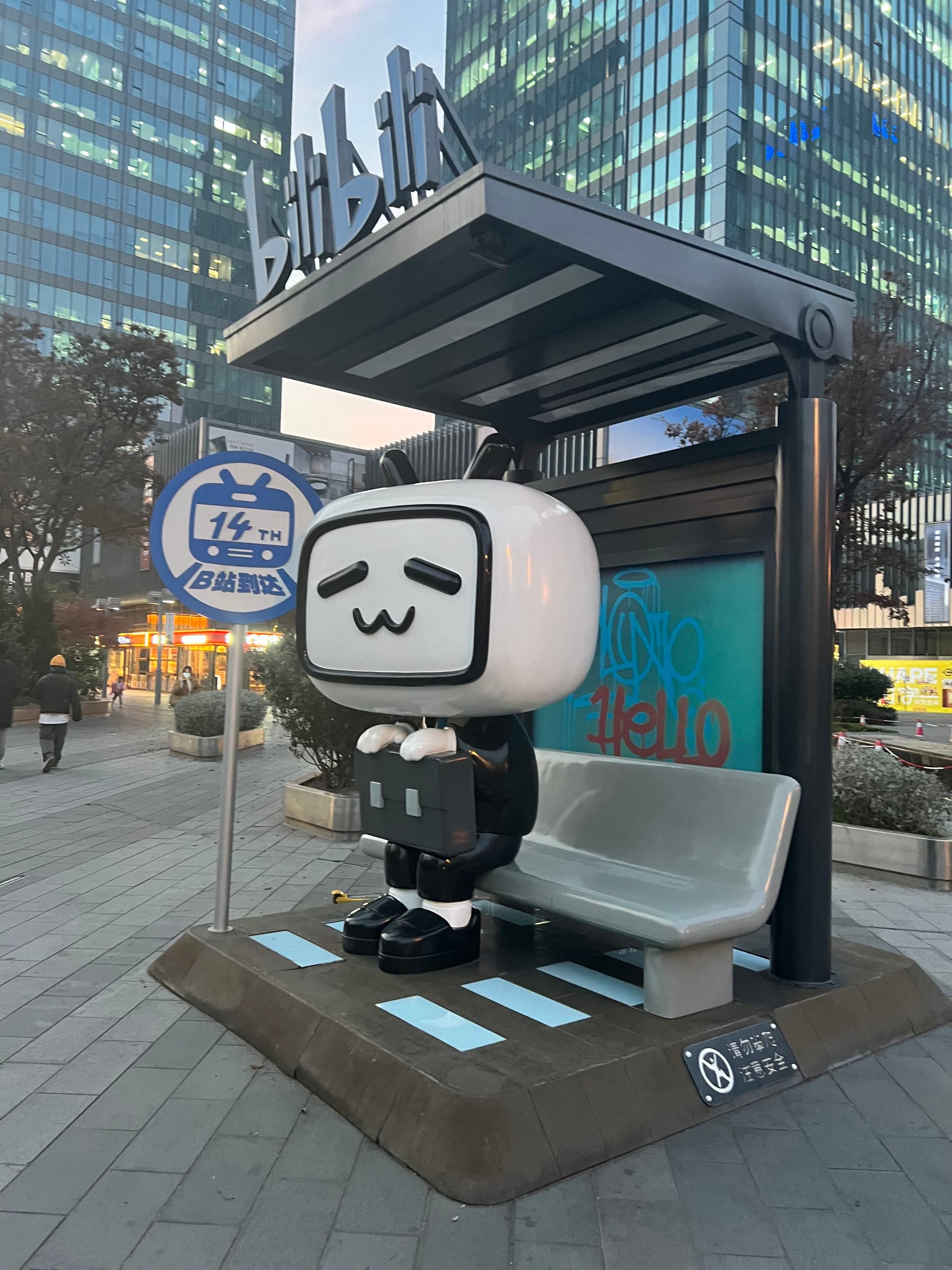 🚉小电视站台