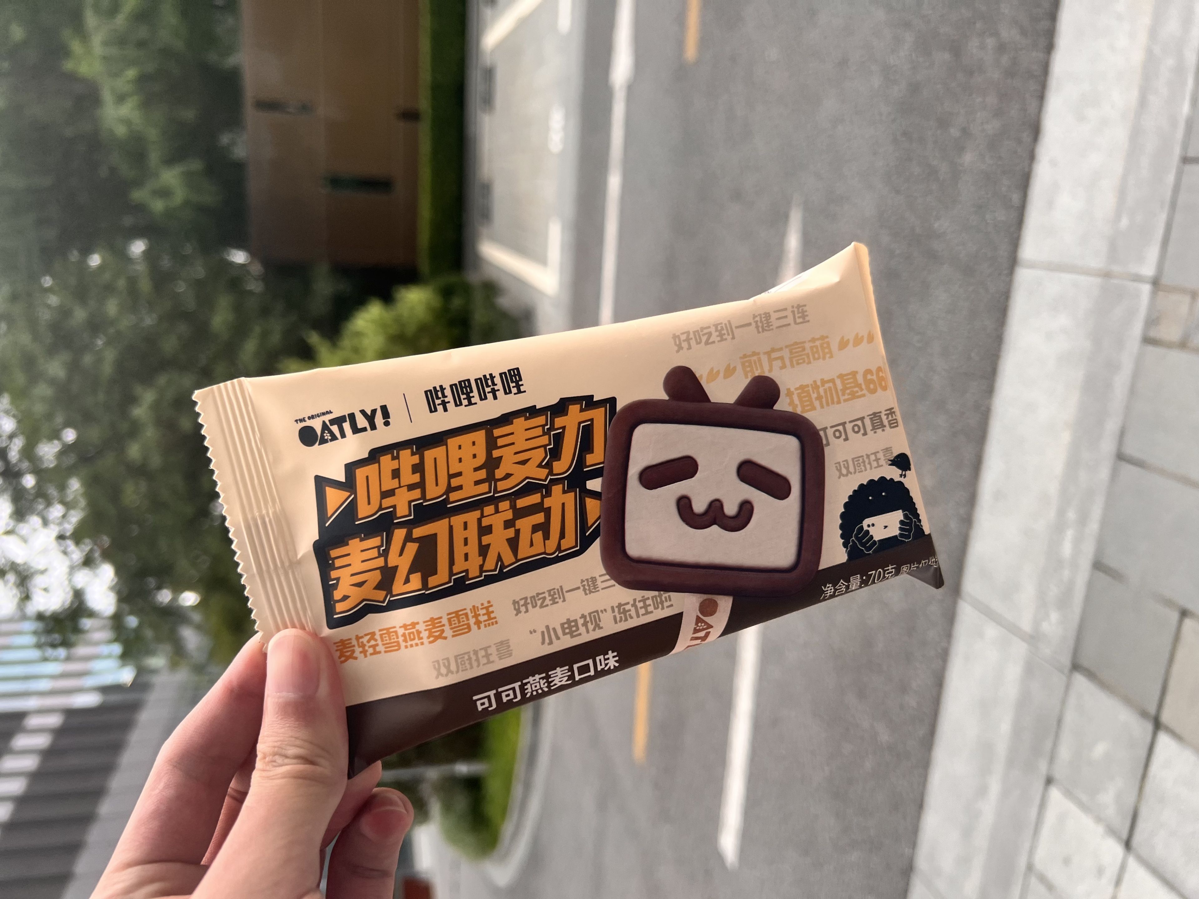 B站棒冰